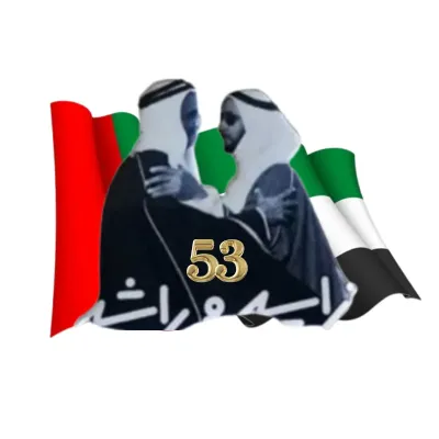 Lyra Zayed and Rashid Campaign Badge with 53 logo