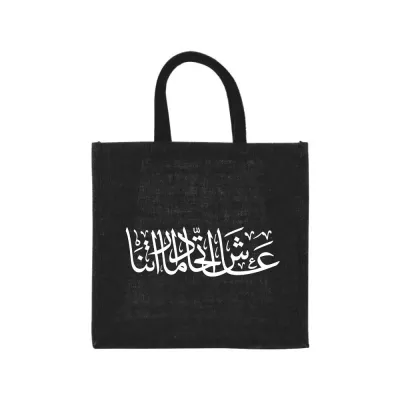 UAE Day Reusable Square Jute Bags with Cotton Handles